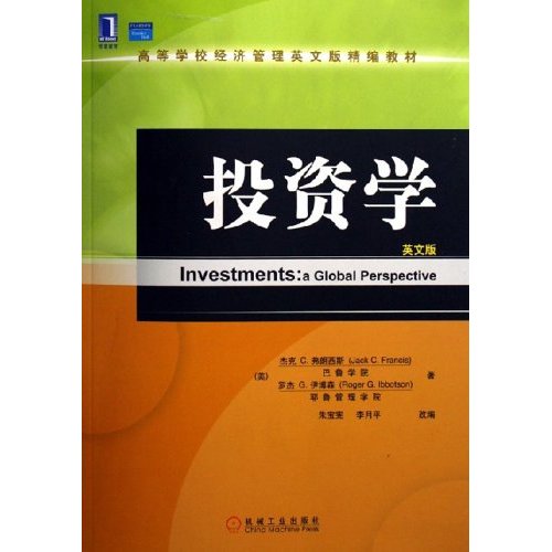 投资的艺术与科学 解读《投资学》的核心价值与实用洞见